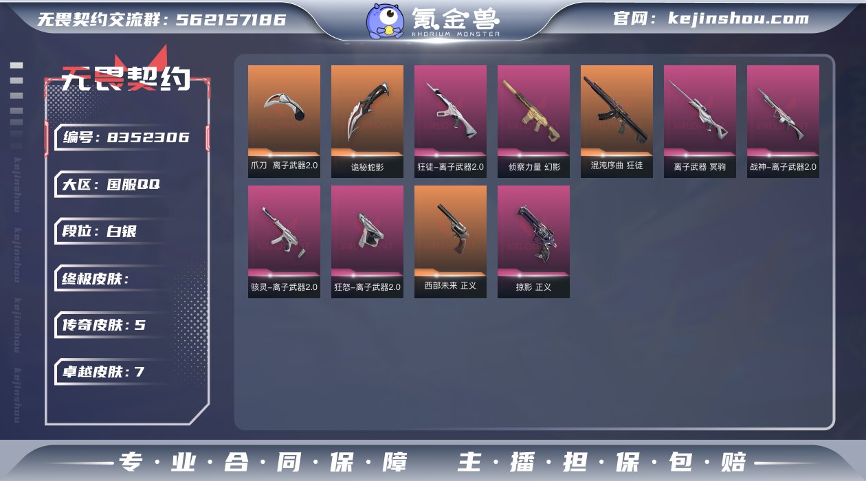 "亮点：离子套精品小库存高性价比成品号
套...
