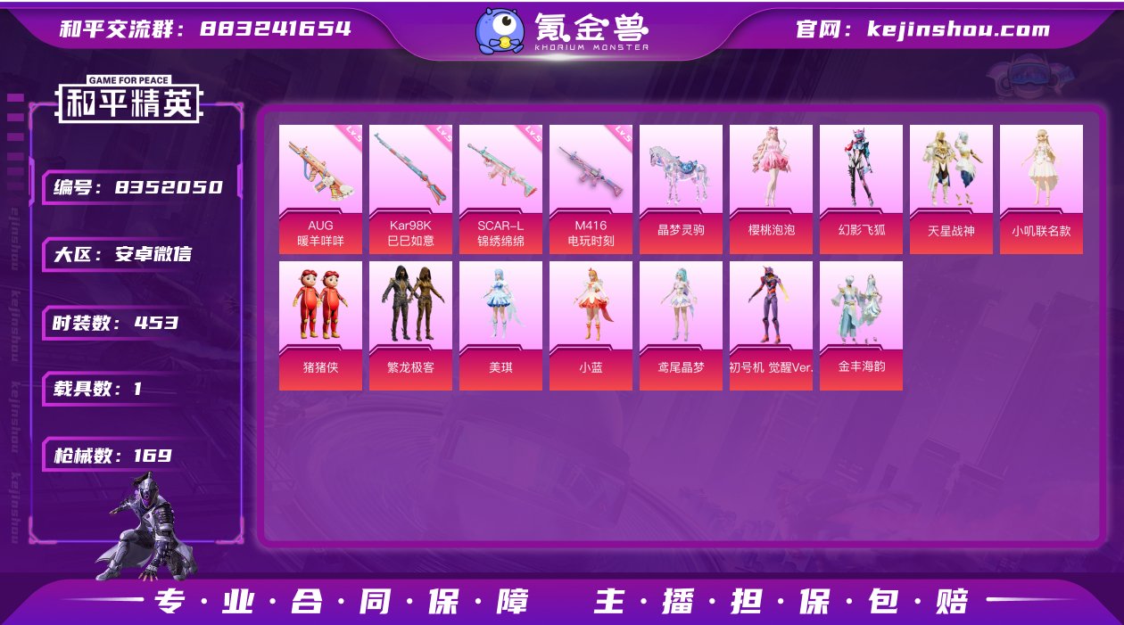 包脸   实名: 不可修改 时装数: 45...