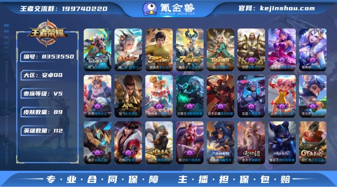 氪金兽