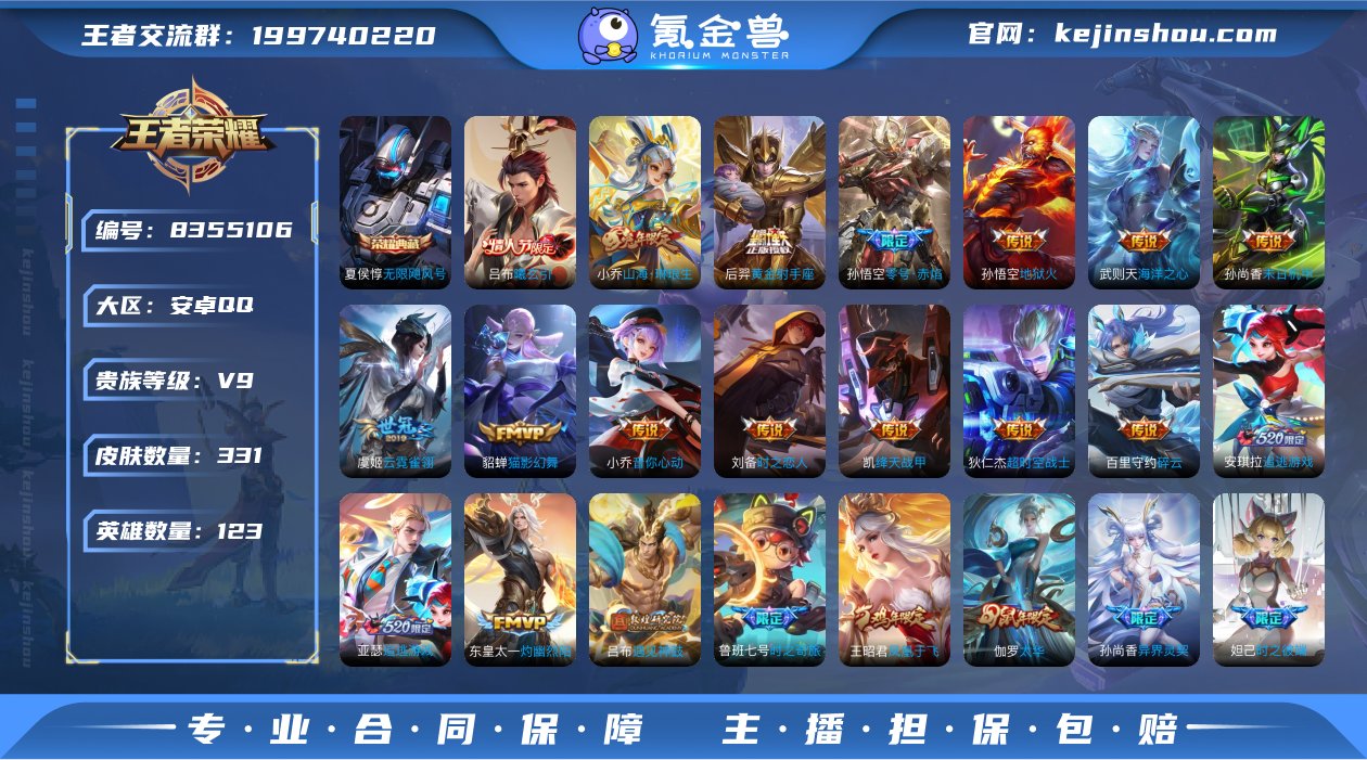 V9 1典藏 26传说 123英雄 331...