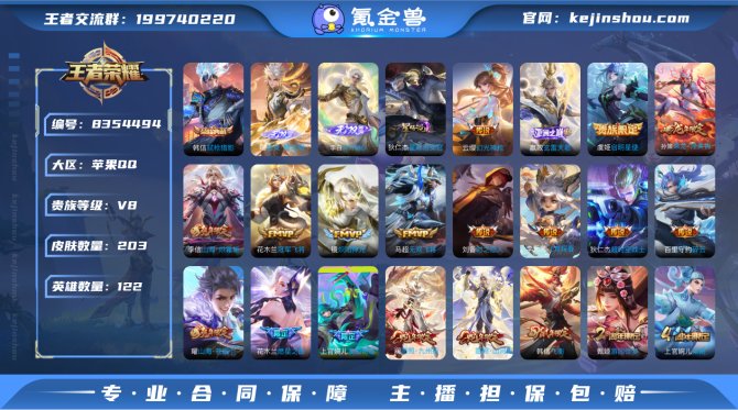 氪金兽