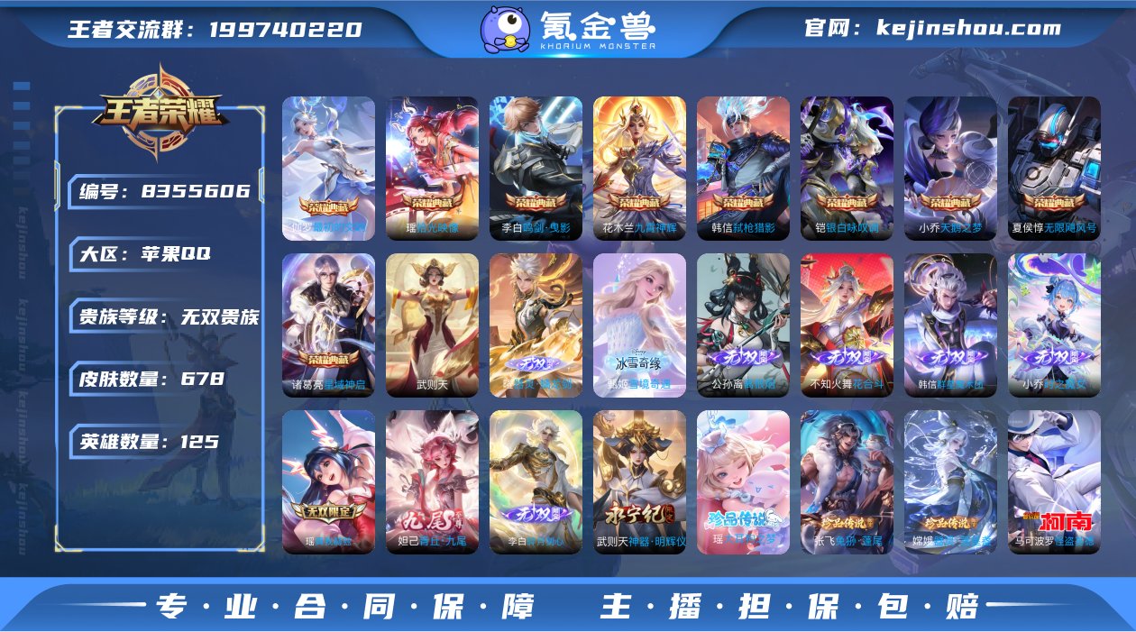 qj 无双v10！ 金标（雅典娜 李白 虞...