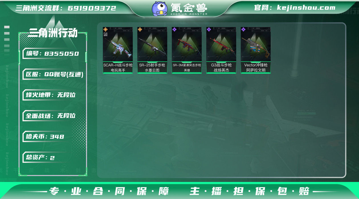 可二次 可修改实名 实名：可修改 烽火地带...