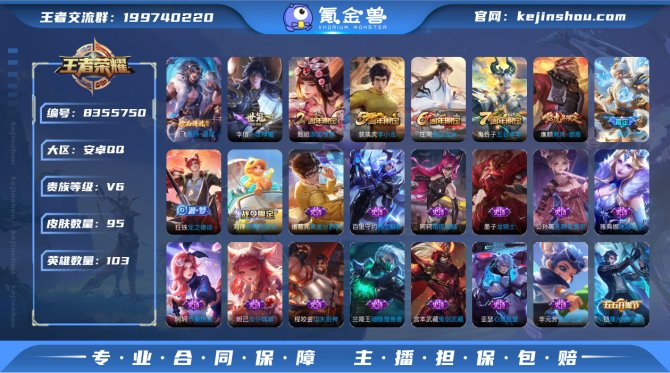 氪金兽