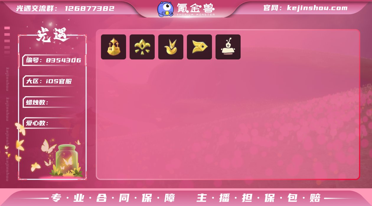 账号类型: 手机账号 季节已毕业: 梦想季...