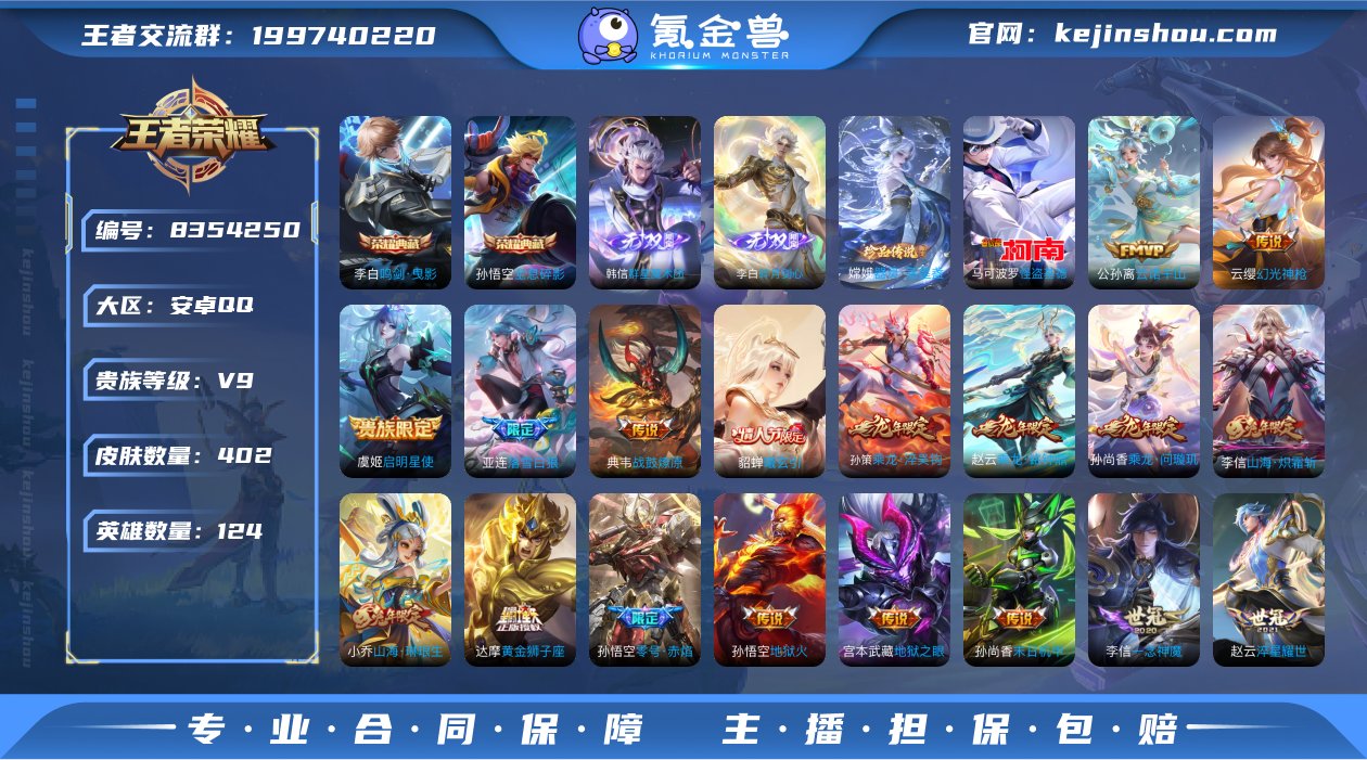 可二次 皇冠号/32段对抗/金标万战司空震...