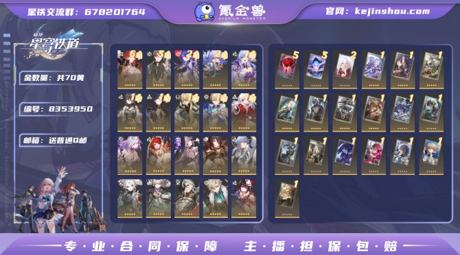 氪金兽