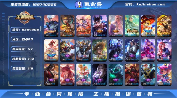 氪金兽