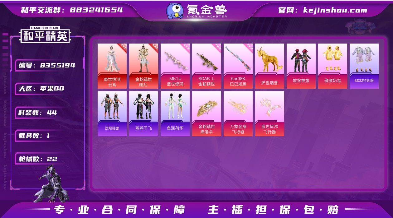 2红装 2粉装 3特效枪 1载具 可二次 ...
