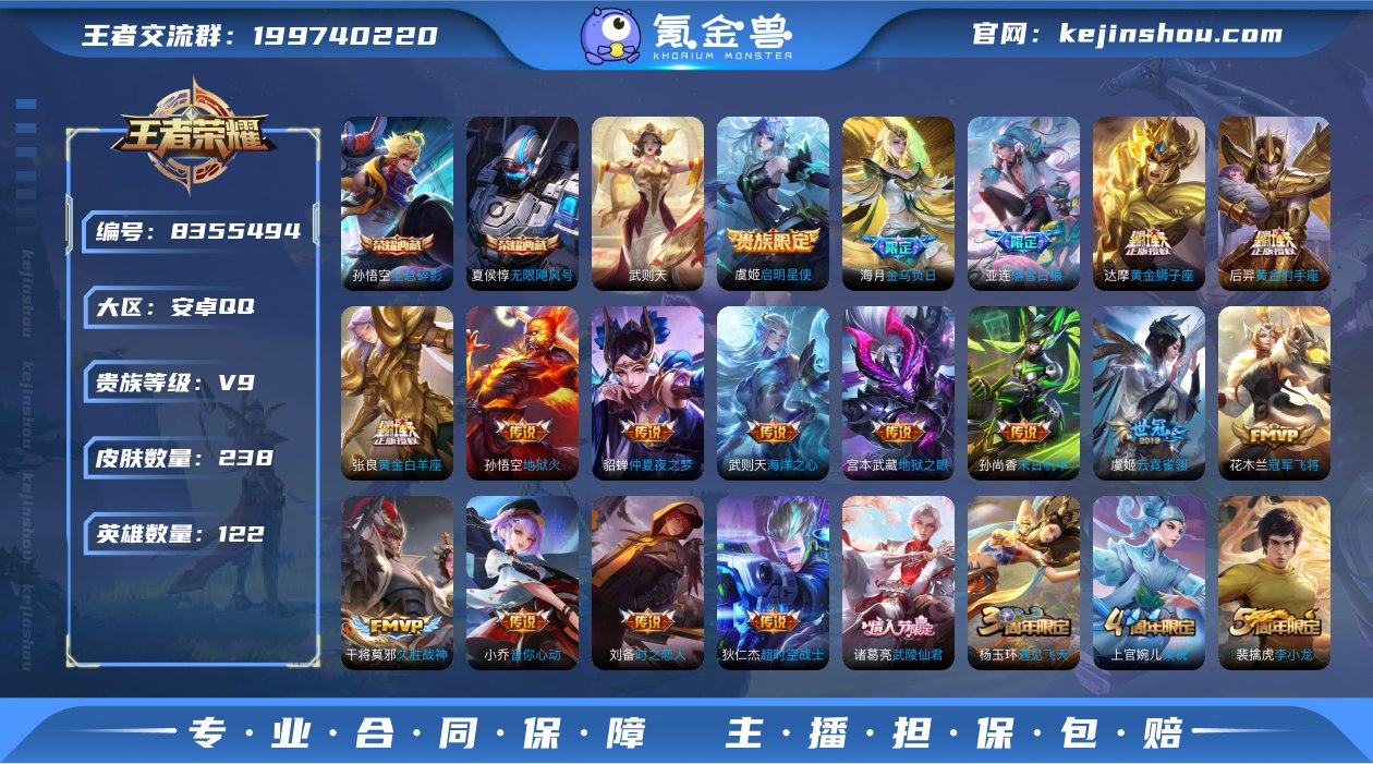 V9 238皮肤3典藏19传说 全息碎影 ...
