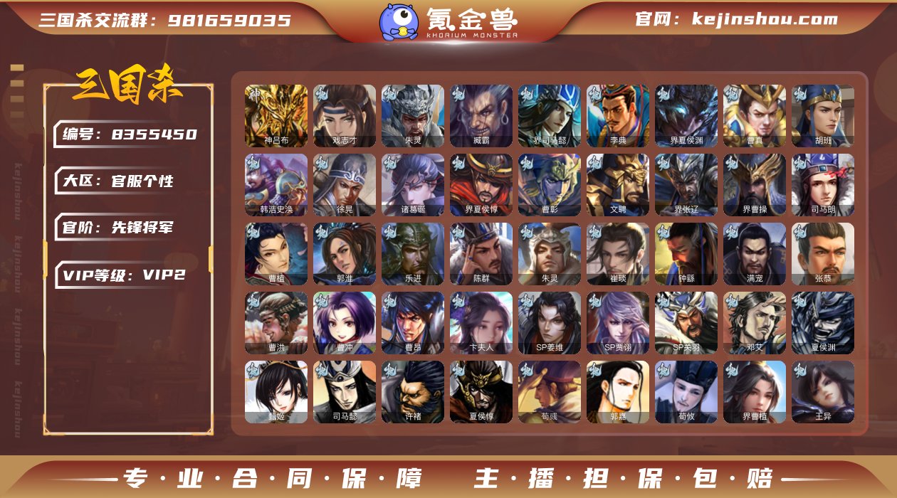 官阶: 先锋将军 神将: 神吕布 亮点: ...