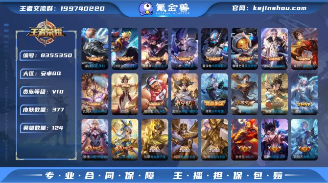 氪金兽