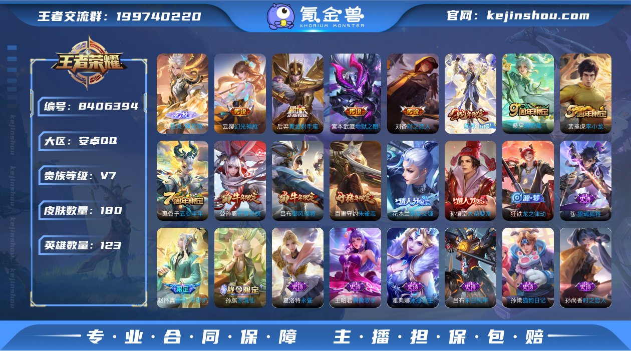 实名: 不可修改 贵族等级: V7 英雄数...