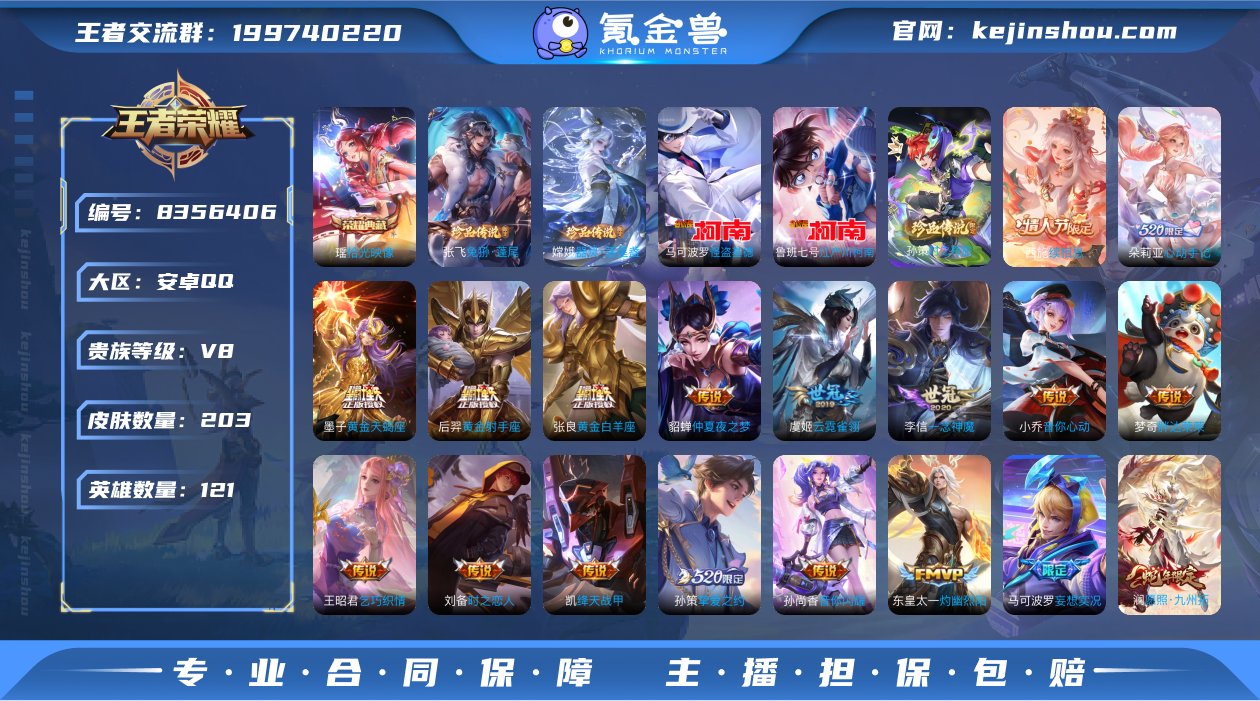 蛇年限定全皮⭐️拾光映像⭐️怪盗基德,江户川柯...