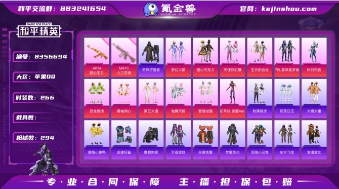 氪金兽
