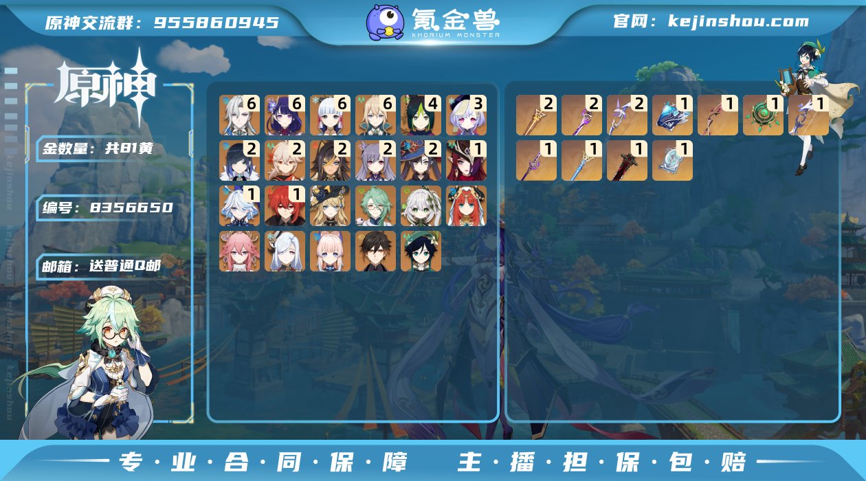 60级/81黄/女主/23个五星角色
0命...