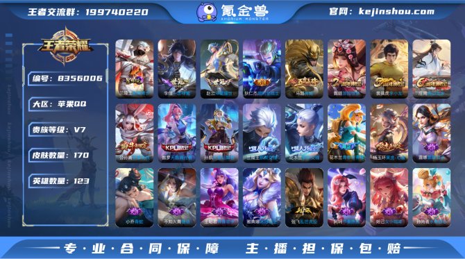 氪金兽