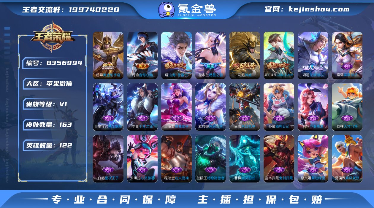 实名: 可修改 贵族等级: V1 英雄数:...