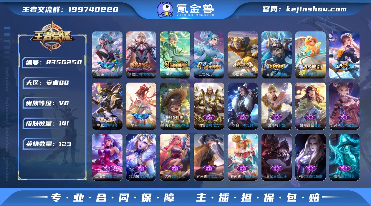 实名: 不可修改 贵族等级: V6 英雄数...