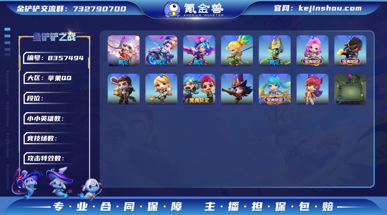 【3女神话+剪纸花灯+4传说棋盘+微光飞弹...
