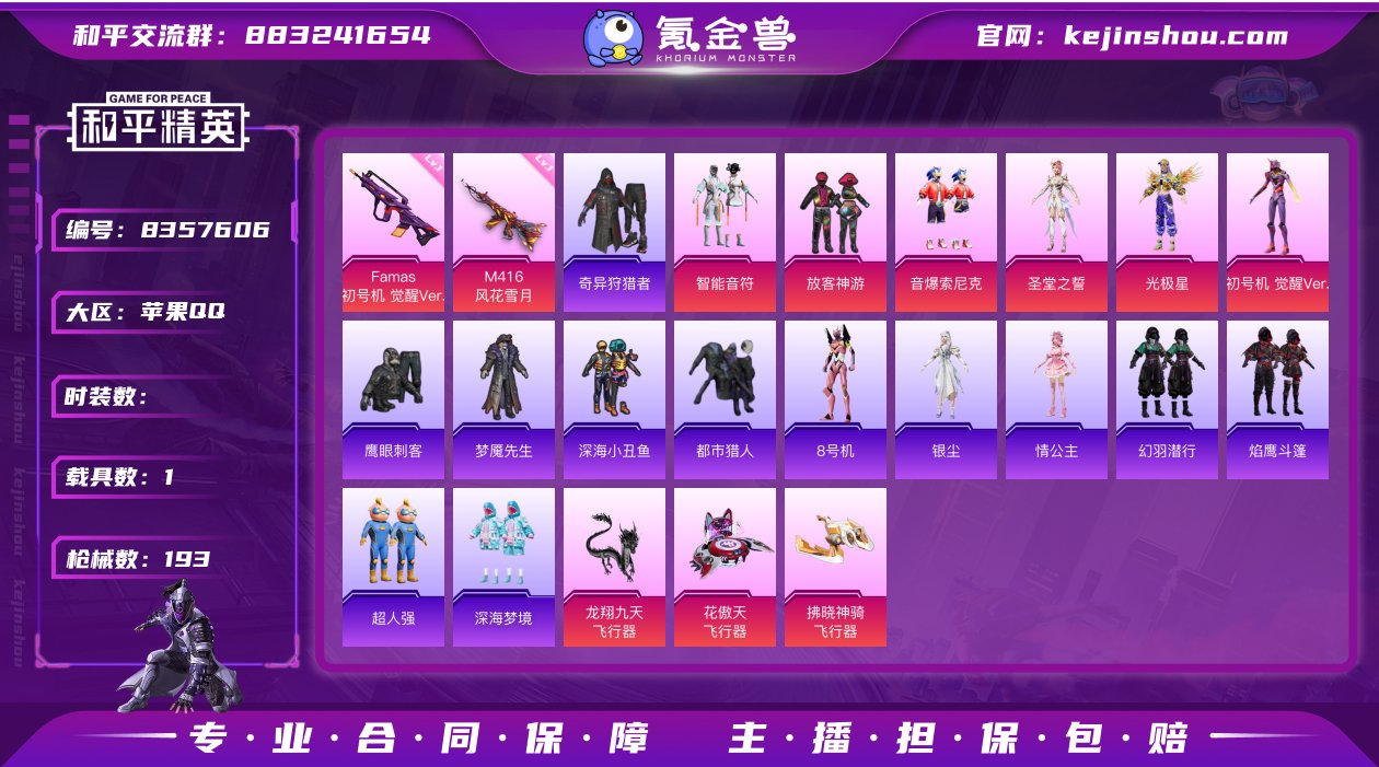 8粉装 8特效枪 1载具 可二次 可修改实...