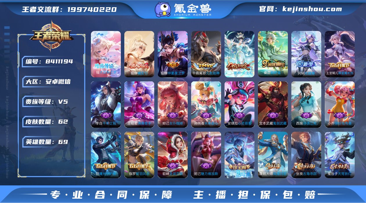 实名: 可修改 贵族等级: V5 英雄数:...