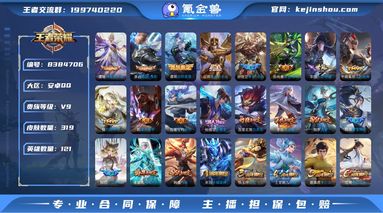 【LWZ846】贵族9/皮肤319/典藏2...