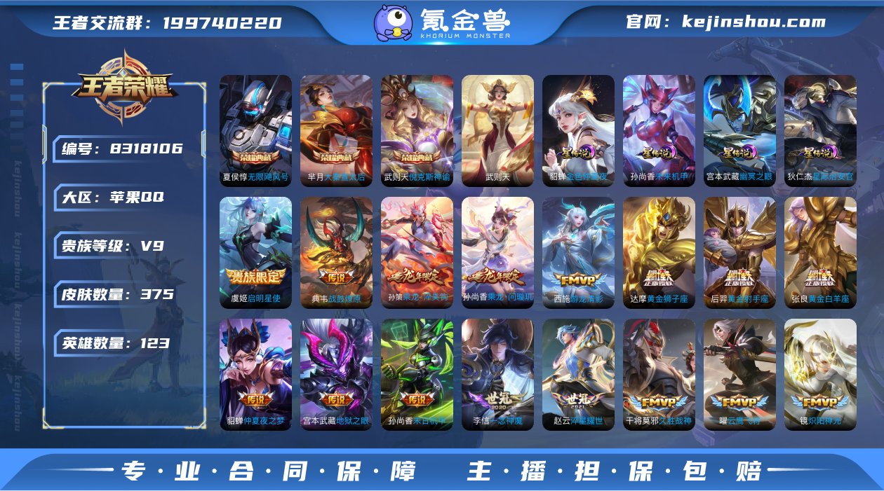 【打野30段375皮肤4水晶4星元37传说...