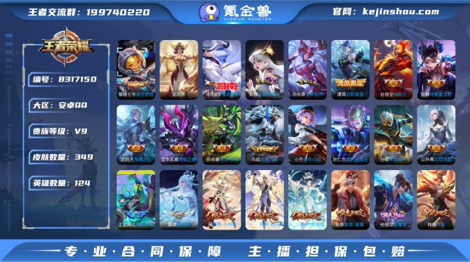 氪金兽