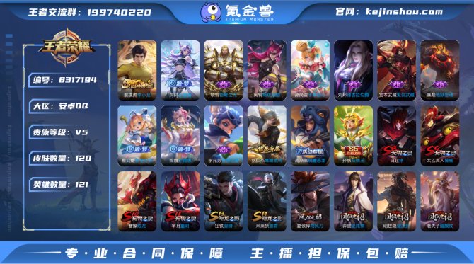 氪金兽