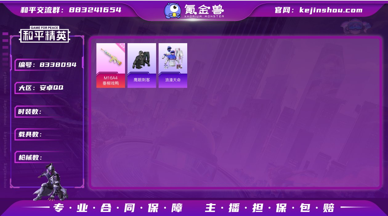 1816548_(可二次实名) 安卓Q-3...