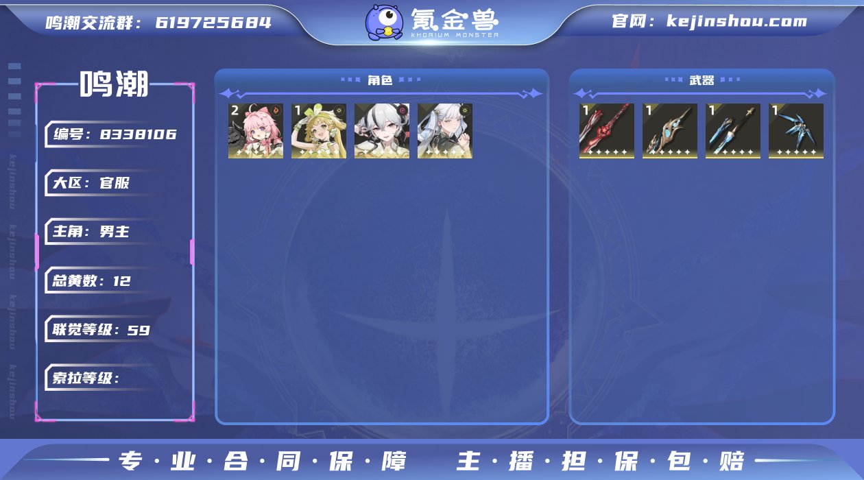 175抽+01今汐 01椿 小保底垫55抽...