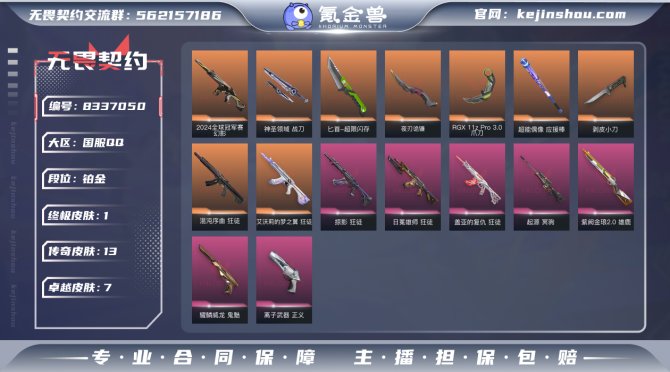 氪金兽