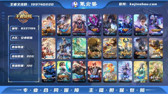 氪金兽