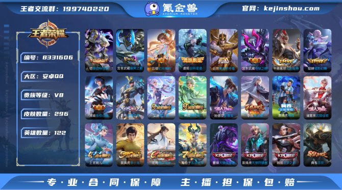 氪金兽