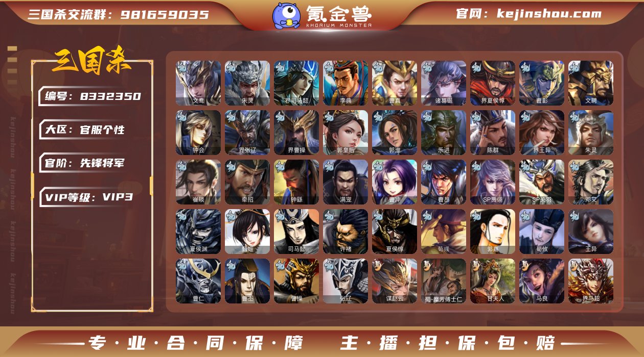 官阶: 先锋将军 亮点: 捡漏准动态文鸳界...
