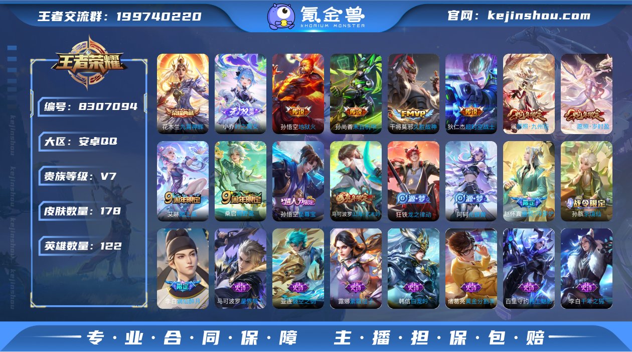 【可修改 /性别: 男号 /贵族等级: V...