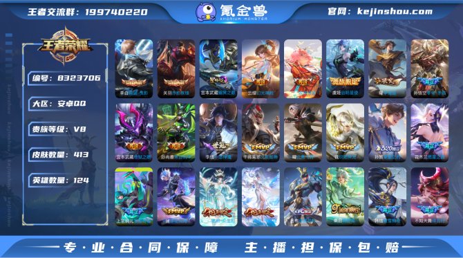 氪金兽
