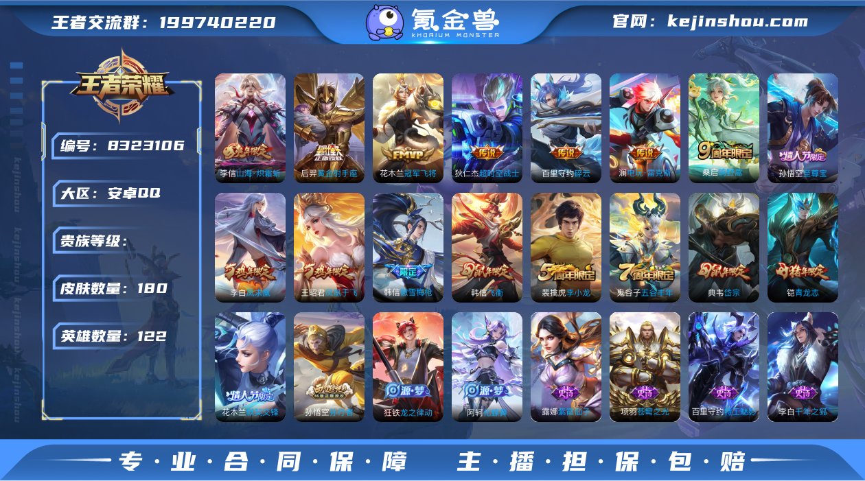 AM 【凤求凰/至尊宝/岱宗】V7 可改实...