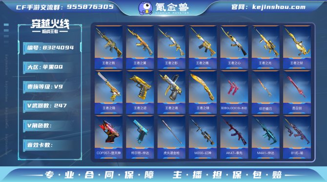 氪金兽