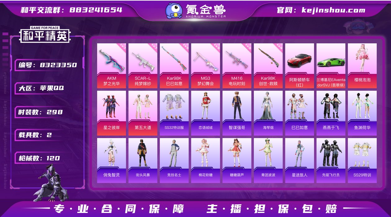 3粉装 6特效枪 2载具 12印记 可二次...