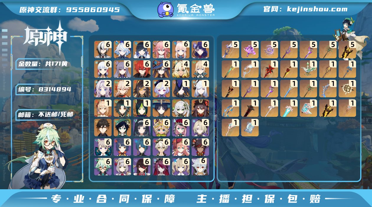 邮箱: 不送邮/死邮 总黄数: 171 冒...
