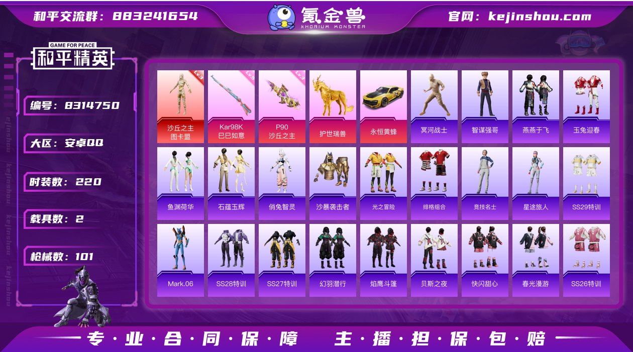 实名: 可修改 时装数: 220 载具数:...
