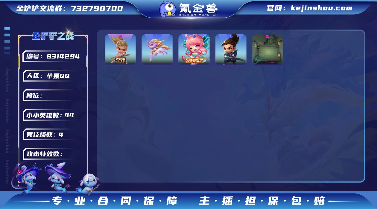 【JC441】1神话/44小小英雄/4棋盘...