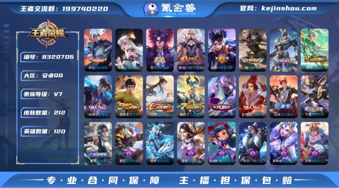 氪金兽