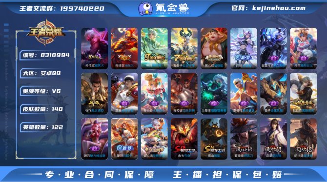 氪金兽