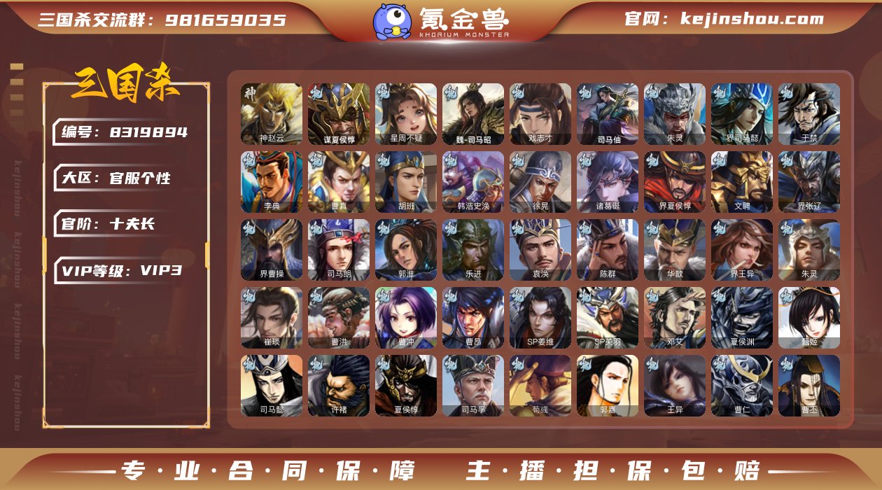 官阶: 十夫长 神将: 神赵云 亮点: 超...