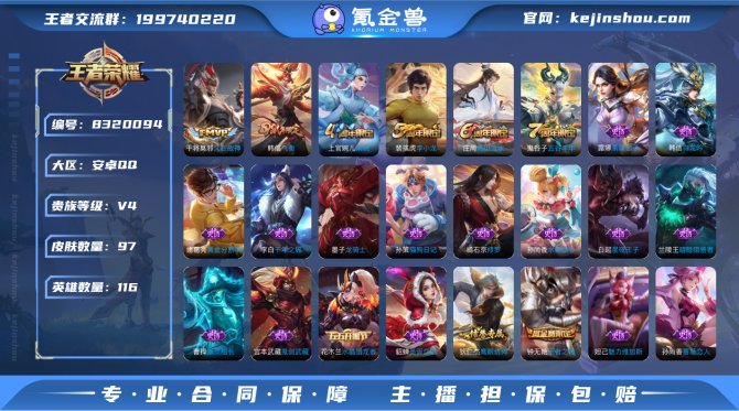 氪金兽