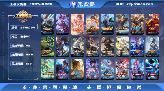 氪金兽