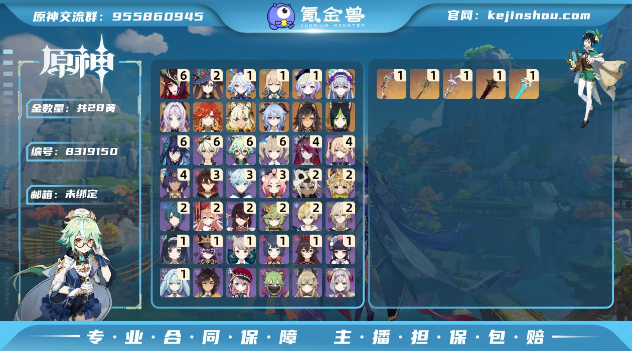 【号上有58粉球】PK1493邮箱: 未绑...